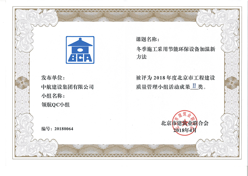 华体会在线-华体会(中国)
多个课题被评为2018年度北京市工程工程建设Ⅰ、Ⅱ类成果