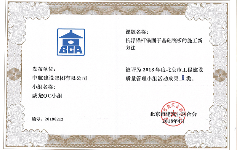 华体会在线-华体会(中国)
多个课题被评为2018年度北京市工程工程建设Ⅰ、Ⅱ类成果