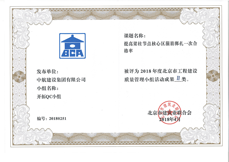 华体会在线-华体会(中国)
多个课题被评为2018年度北京市工程工程建设Ⅰ、Ⅱ类成果