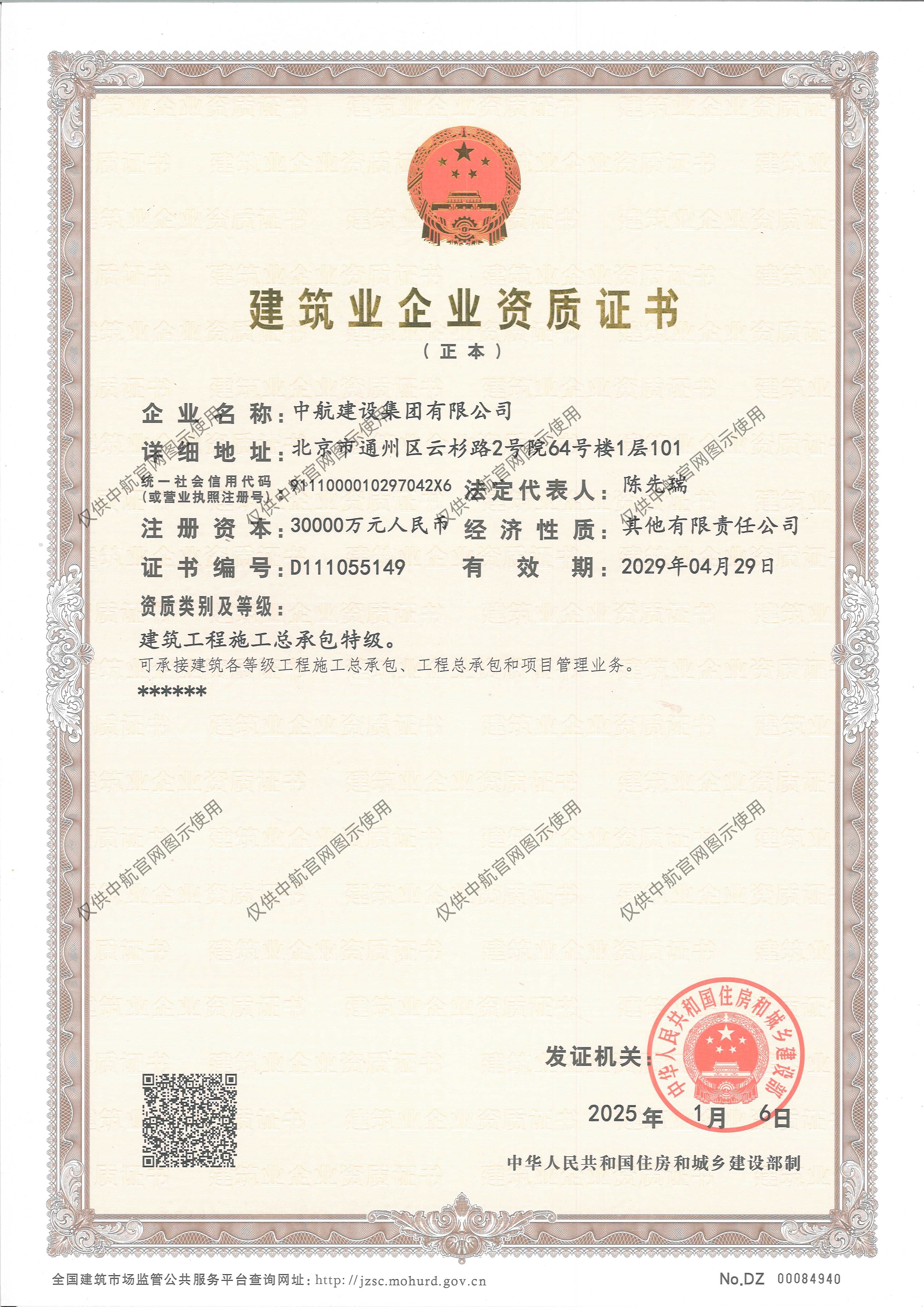 华体会在线-华体会(中国)
有限公司资质