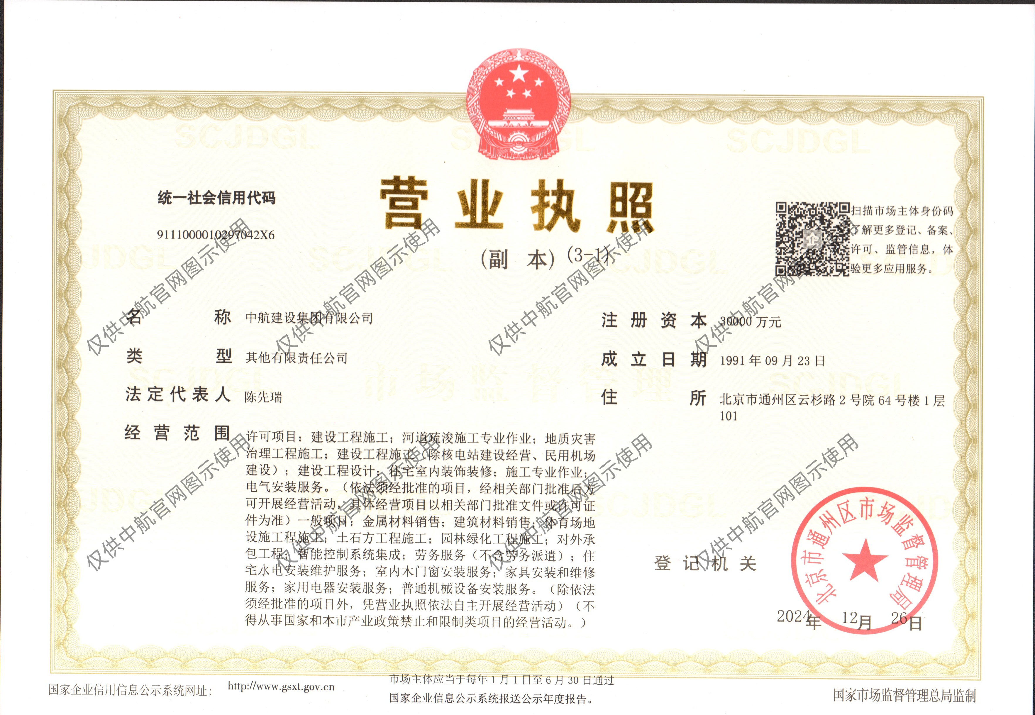 华体会在线-华体会(中国)
有限公司营业执照